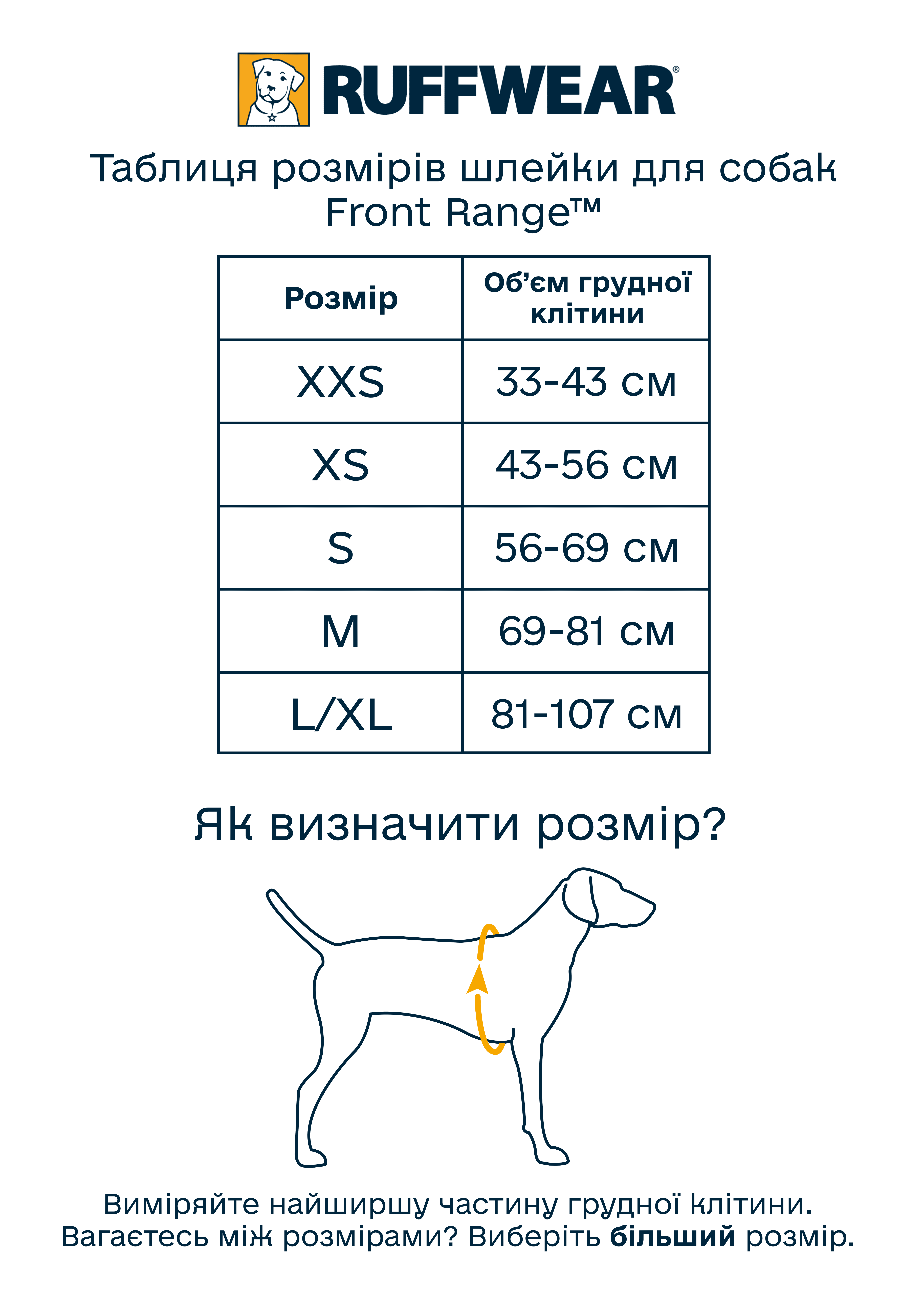 Купити Повсякденна шлейка для собак Ruffwear Front Range® XXS 33